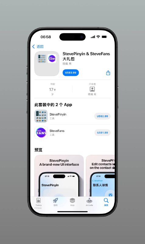 StevePinyin & SteveFans 大礼包现已上线🎁