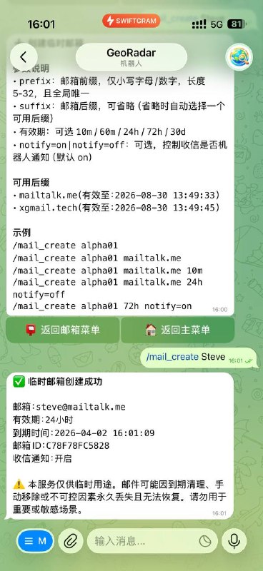 一款可以通过 IP 生成地址的机器人，也可以使用前缀生成临时邮箱
