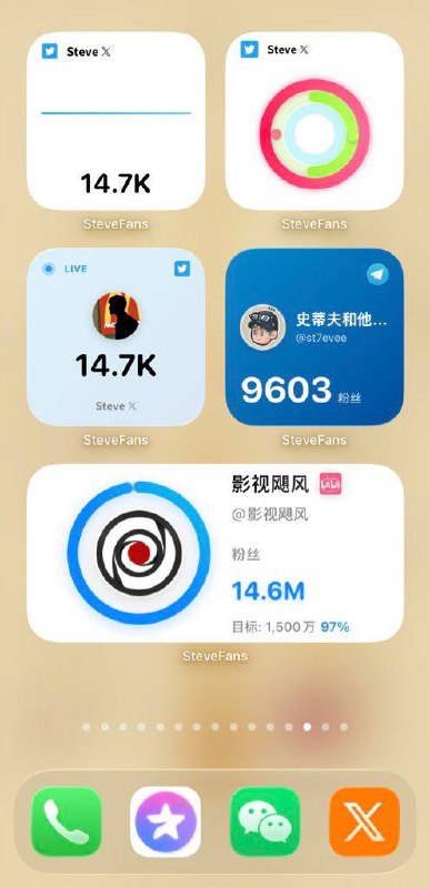 SteveFans 2.0 来啦！焕新登场，体验升级！ ✨ 全新主界面：设计更简洁，操作更直观，让你一眼找到想要的内容  🚀 更强 API 支持：加载更快，数据更准，体验更丝滑  🧩 丰富小组件：天气、日程、动态……随心添加，打造你的专属首页  🔧 问题修复：我们听取反馈，修复了多个影响体验的小问题  将在审核通过后进行发布