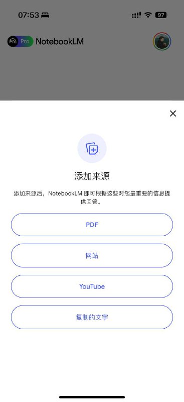 Google NotebookLM 正式推出 iOS版本