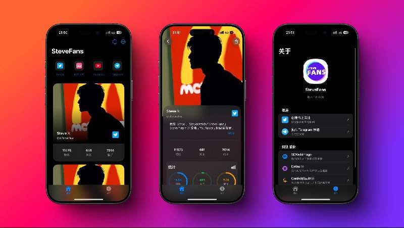 SteveFans 是什么？帮你轻松追踪粉丝和博主数据！想随时了解自己的粉丝数据吗？想知道你喜欢的博主有多少关注者吗？SteveFans，一款专为社交媒体用户打造的粉丝追踪工具，让一切变得简单又好看！SteveFans 的功能亮点：1️⃣ 实时追踪粉丝数据 • 支持 Telegram/X（Twitter）/YouTube/哔哩哔哩 平台，帮你随时掌握自己的粉丝增长情况或查看你关注的博主数据变化！2️⃣ 精美小组件 • 提供多种独特设计： • 基础数字：简洁明了，关注重点数据