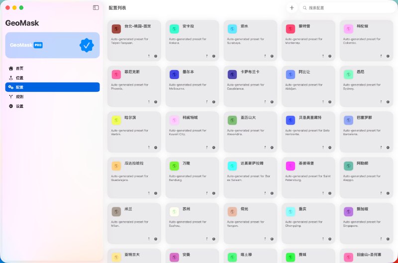 分享一个刚上架的APP：GeoMask
