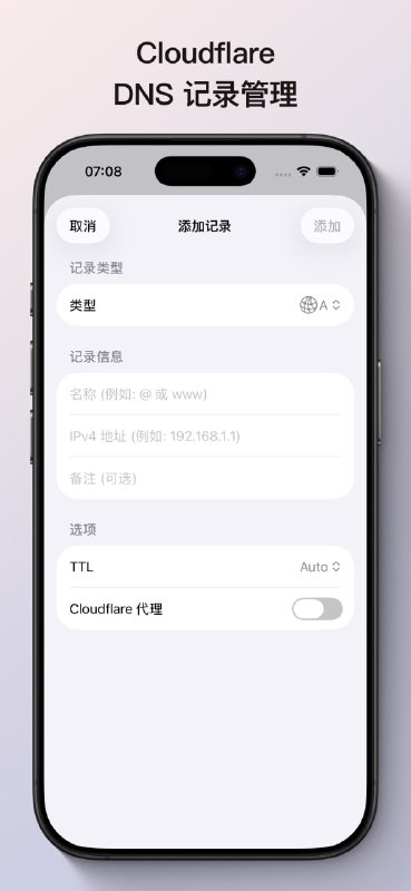 SteveCFDNS 上架啦