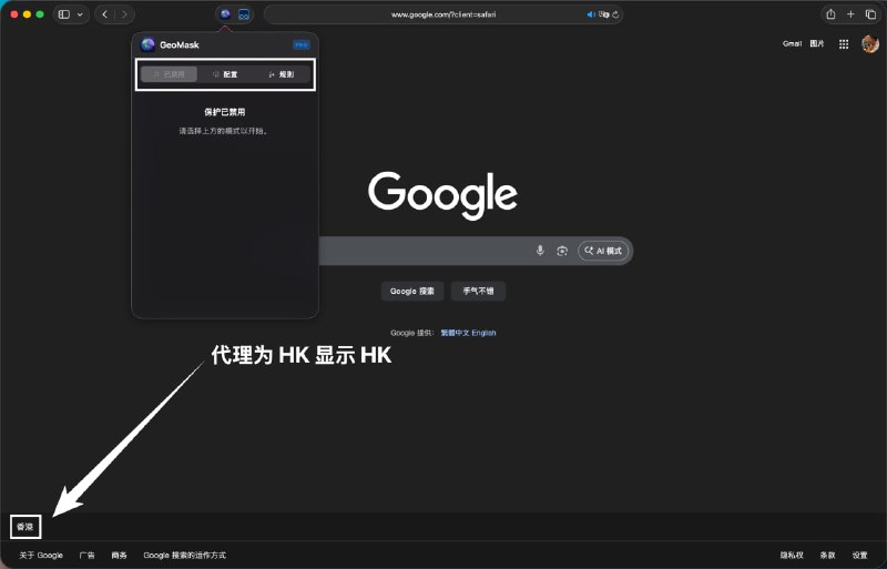 分享一个刚上架的APP：GeoMask