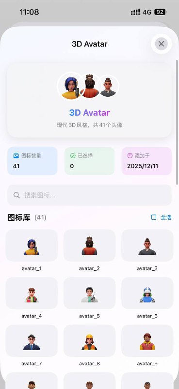 StevePinyin 头像包 