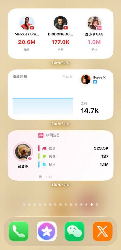 SteveFans 2.0 来啦！焕新登场，体验升级！ ✨ 全新主界面：设计更简洁，操作更直观，让你一眼找到想要的内容  🚀 更强 API 支持：加载更快，数据更准，体验更丝滑  🧩 丰富小组件：天气、日程、动态……随心添加，打造你的专属首页  🔧 问题修复：我们听取反馈，修复了多个影响体验的小问题  将在审核通过后进行发布
