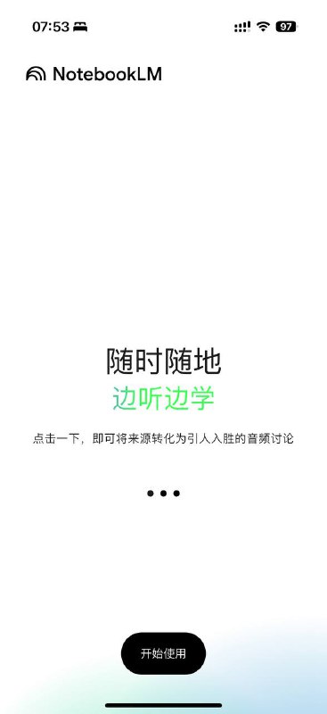 Google NotebookLM 正式推出 iOS版本