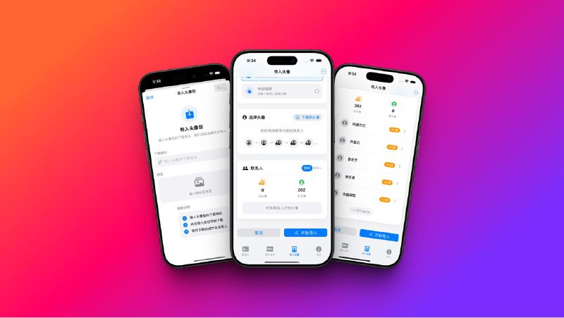 StevePinyin 更新日志版本 2.1 • 全新设计的 导入头像视图，界面更清晰，操作更直观