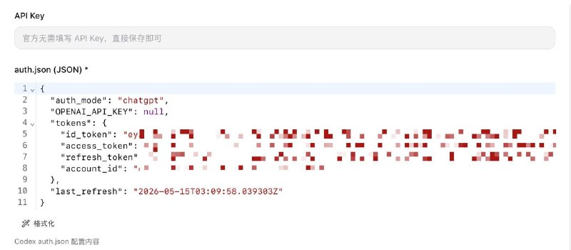 第三方的中转站 API 跑通 Codex 手机端