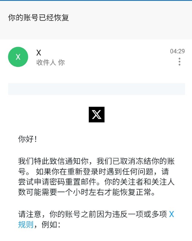 我回来了