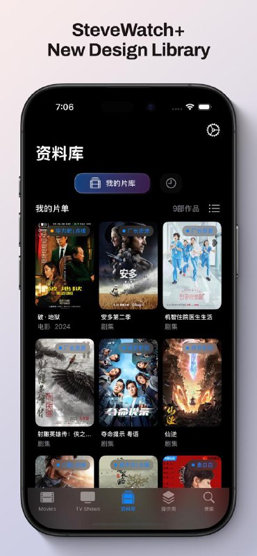 五一劳动节快乐！SteveWatch+ 更新日志版本 1.0(64) • 修复部分提供商无法播放的问题