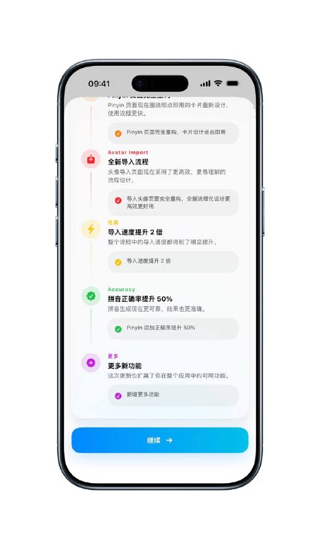 StevePinyin 3.0 Coming SoonStevePinyin 3.0 Coming Soon