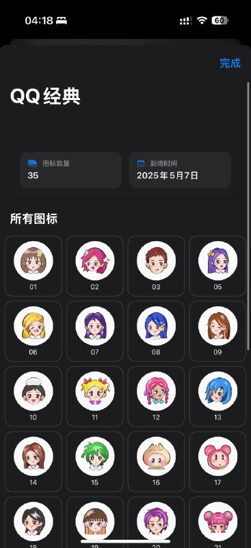 哪位大神做的🤔太怀旧了！现在即刻使用 StevePinyin  2.0 一键替换你的通讯录联系人头像为QQ经典头像