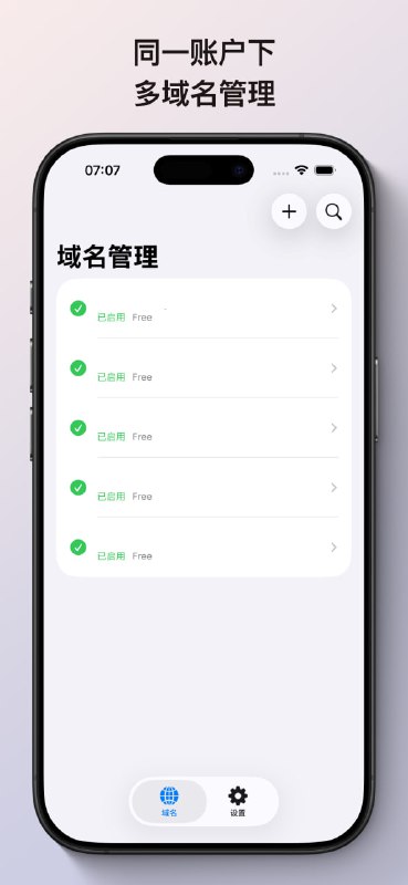 新春快乐，辞旧迎新，Steve 为大家带来 SteveCFDNS 