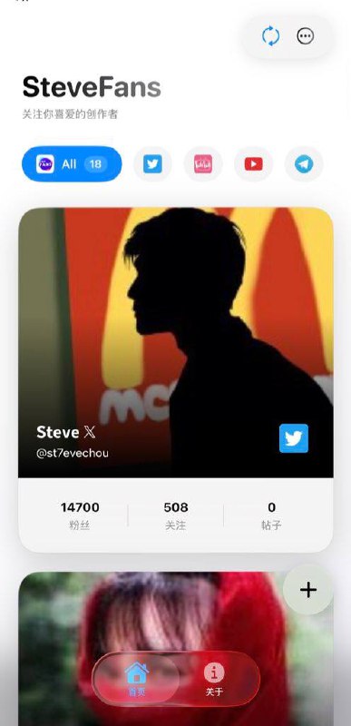 SteveFans 2.0 来啦！焕新登场，体验升级！ ✨ 全新主界面：设计更简洁，操作更直观，让你一眼找到想要的内容  🚀 更强 API 支持：加载更快，数据更准，体验更丝滑  🧩 丰富小组件：天气、日程、动态……随心添加，打造你的专属首页  🔧 问题修复：我们听取反馈，修复了多个影响体验的小问题  将在审核通过后进行发布