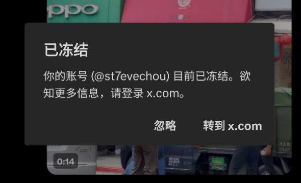 等申诉吧