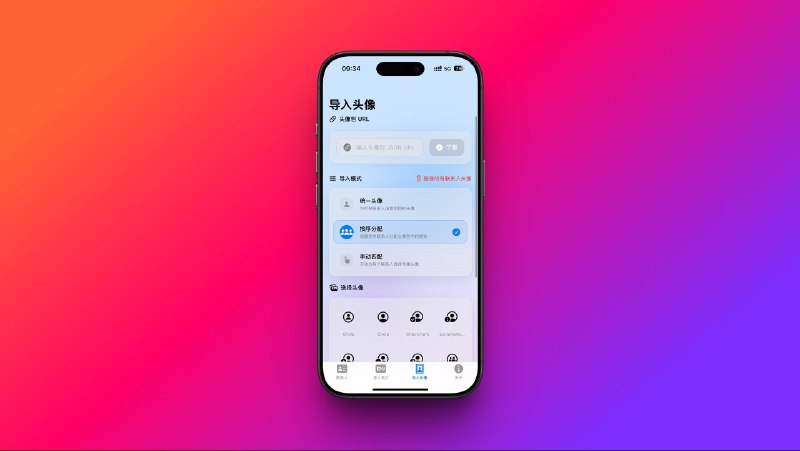 StevePinyin 2.0 4.3 - 4.10 保持原来的价格 $1.99,之后将会调整价格为 $2.99即刻下载更新