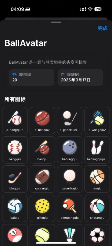 一键匹配通讯录联系人头像来啦