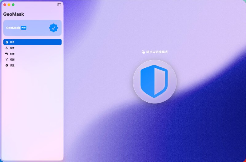 分享一个刚上架的APP：GeoMask