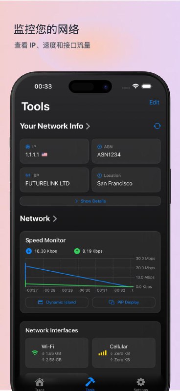 ✨ TracerouteX | 您的全维度网络诊断专家 ✨点击以下链接免费下载！
