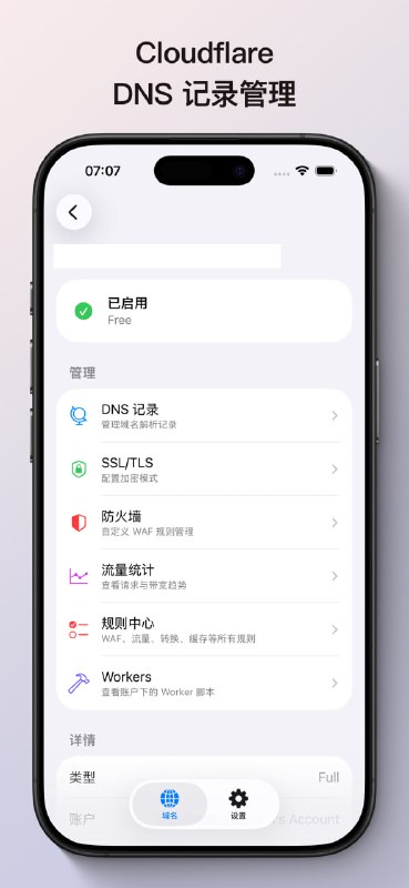 新春快乐，辞旧迎新，Steve 为大家带来 SteveCFDNS 