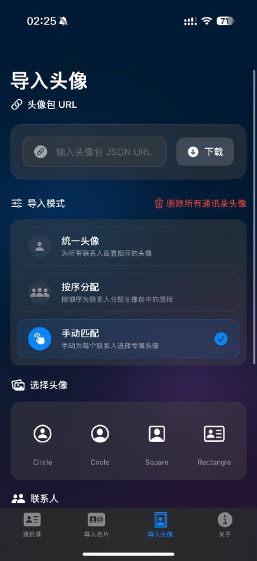 StevePinyin 2.0 现已开放测试