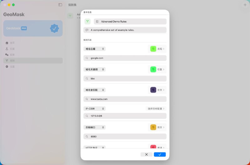 分享一个刚上架的APP：GeoMask
