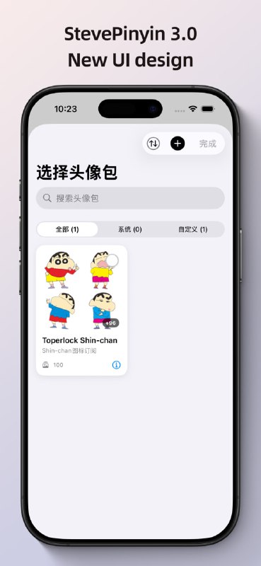 StevePinyin 3.0 更新日志全新设计，全新体验StevePinyin 3.0 正式发布！带来以下重大更新：全新设计语言- 采用全新视觉设计，用户界面全面刷新- 更现代化、更流畅的交互体验拼音页面重构- 拼音页面完全重新设计- 采用卡片式布局，点击即用操作，交互更直观导入流程优化- 头像导入页面完全重新设计- 更精简的流程设计，导入更高效性能提升- 导入速度提升2倍- 整体响应更流畅准确性提升- 拼音添加准确率提升50%- 更可靠的拼音生成结果更多新功能- 增加多项功能改进和细节优化StevePinyin 3.0 更新日志全新设计，全新体验StevePinyin 3.0 正式发布！带来以下重大更新：全新设计语言- 采用全新视觉设计，用户界面全面刷新- 更现代化、更流畅的交互体验拼音页面重构- 拼音页面完全重新设计- 采用卡片式布局，点击即用操作，交互更直观导入流程优化- 头像导入页面完全重新设计- 更精简的流程设计，导入更高效性能提升- 导入速度提升2倍- 整体响应更流畅准确性提升- 拼音添加准确率提升50%- 更可靠的拼音生成结果更多新功能- 增加多项功能改进和细节优化